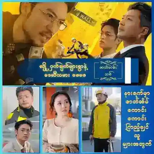 တရုတ်ဇာတ်လမ်းတွဲအတိုများ