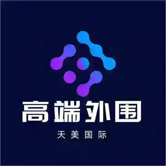 深圳外围【天美国际】