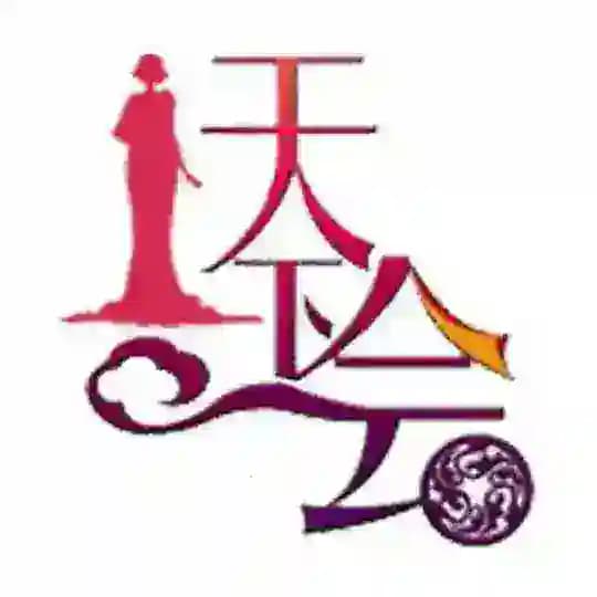 天下会导航群