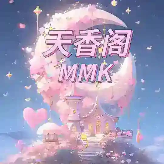 深圳MMK天香阁女仆私影频道