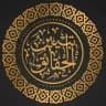 تَبْيِينُ الحَقَائِق