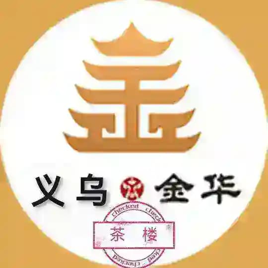 义乌金华认证资源