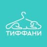 ОДЕЖДА ДЛЯ СОБАК | ТИФФАНИ