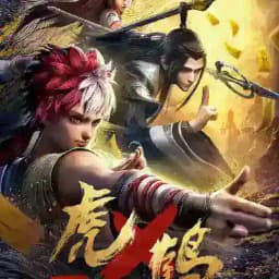 ကျားရဲကြိုးကြာဒဏ္ဍာရီမှတ်တမ်း(Tiger Crane) Profile