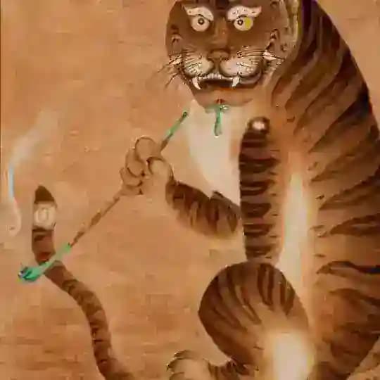 Когда тигры курили трубку