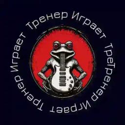 Тренер Играет Profile