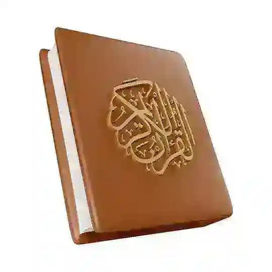 القرآن الكريم🤲🏻
