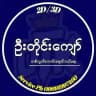 2D/3D ဦးတိုင်းကျော်