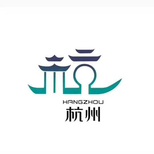 杭州