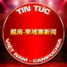 TIN TỨC VIỆT NAM - CAMPUCHIA