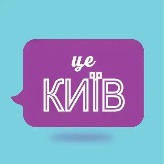 Типичный Киев