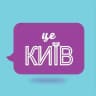 Типичный Киев