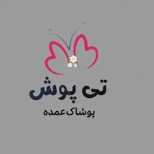 🧵 تی پوش | tiposh🧵