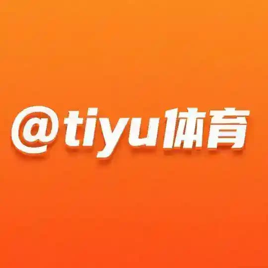 体育资讯｜热门赛事@tiyu