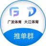 【广发-大江】体育推单(每日推荐)