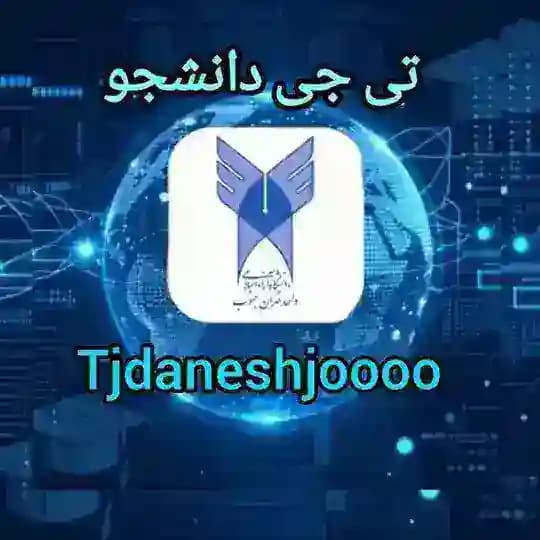 👩🎓Tj daneshjoo🧑🎓