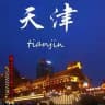 天津修车资源榜