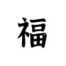 福利库（天津）