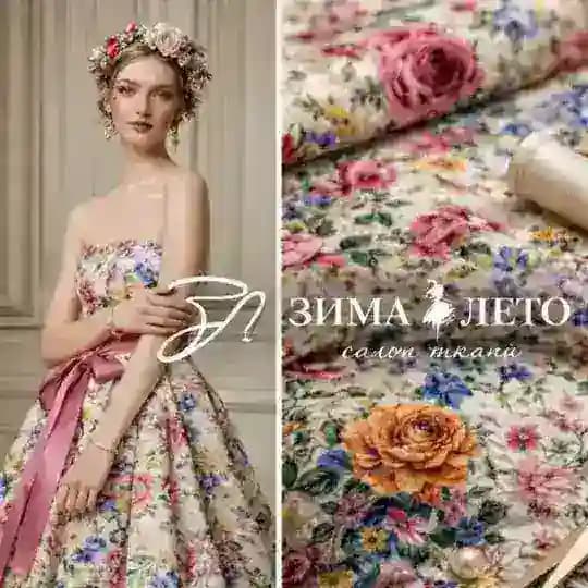 ❤️Ткани «Зима-Лето» ❤️