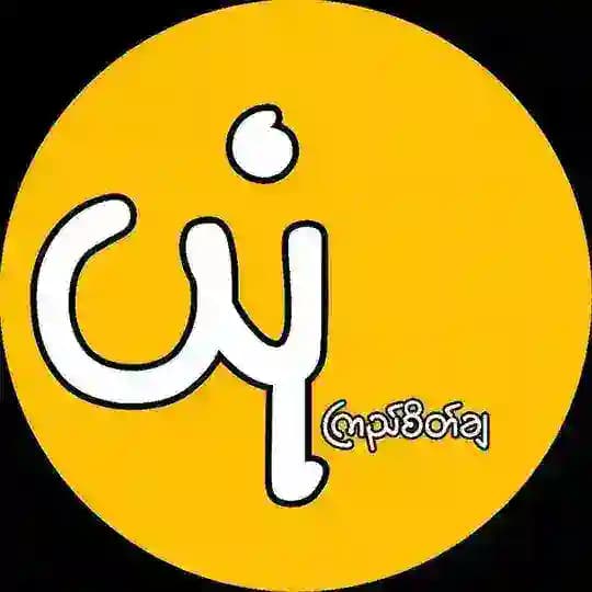 အလျော်အစားပို့စ်များနဲ့ ယူဇာအသစ်ရပို့စ်များစုစည်းမှု