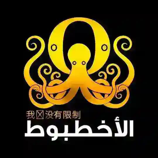 الاخطبوط للأدوات المنزلية بالجملة