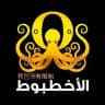 الاخطبوط للأدوات المنزلية بالجملة