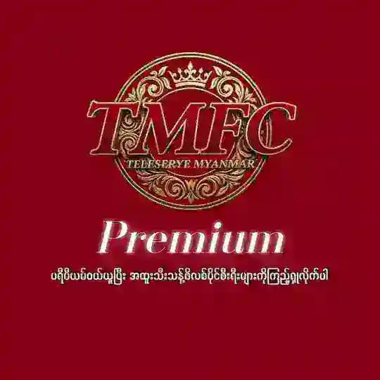 TMFC Premium