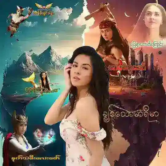 TMFC | ဖိလစ်ပိုင်ဇာတ်လမ်းတွဲ