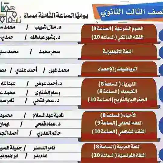 الثالث الثانوي علمي وأدبي معا نتعلم