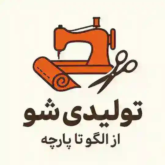 تولیدی شو