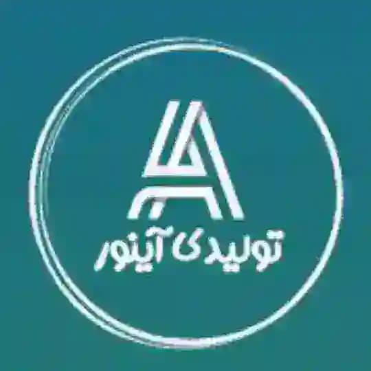 تولیدی آینور