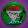 Телеблог Тольятти (Самарская область ) Жигулевск Сызрань Самара