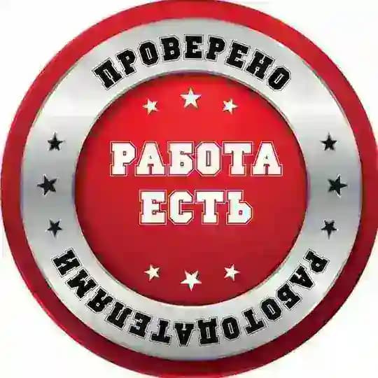 ВАКАНСИИ В ТОЛЬЯТТИ 🇷🇺