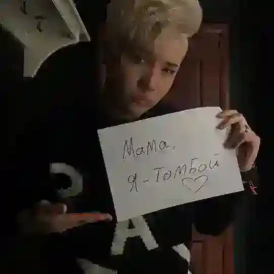 Мама, я tomboy