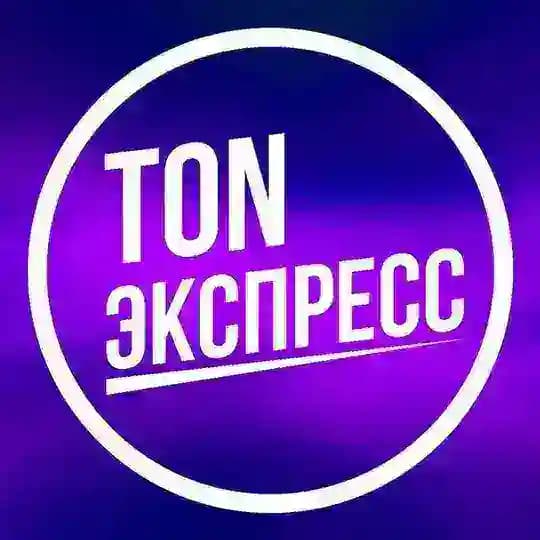 TON Экспресс
