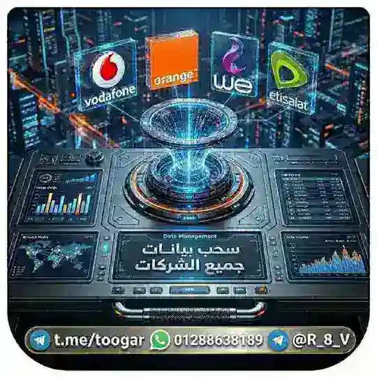 سحب بيانات جميع الشركات ~