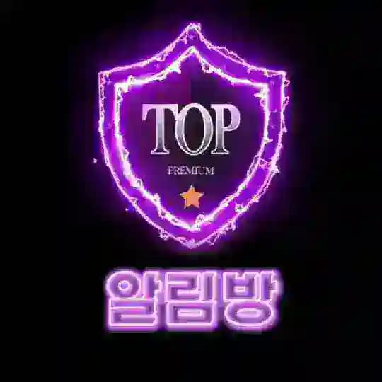TOP 알림방