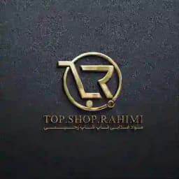 تاپ شاپ رحیمی (بازار، میدان اعدام) Profile