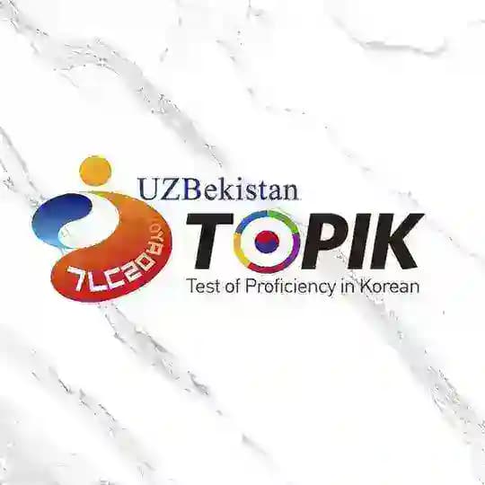 TOPIK-UZB 공식 채널