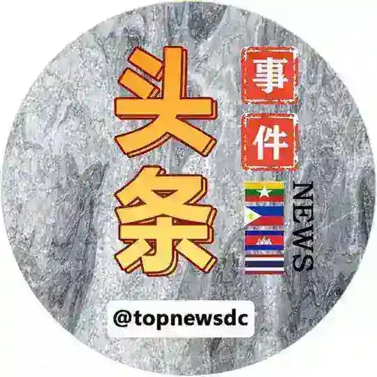 头条事件🐲
