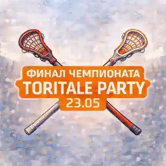 23.05 TORITALE PARTY: Финал Чемпионата
