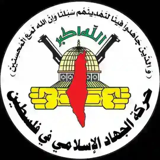 حركة الجهاد الإسلامي في فلسطين (محافظة طولكرم)