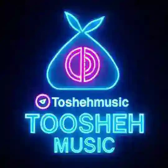 توشه موزیک Toshehmusic