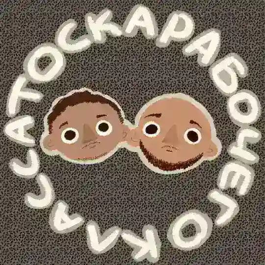 Тоскач