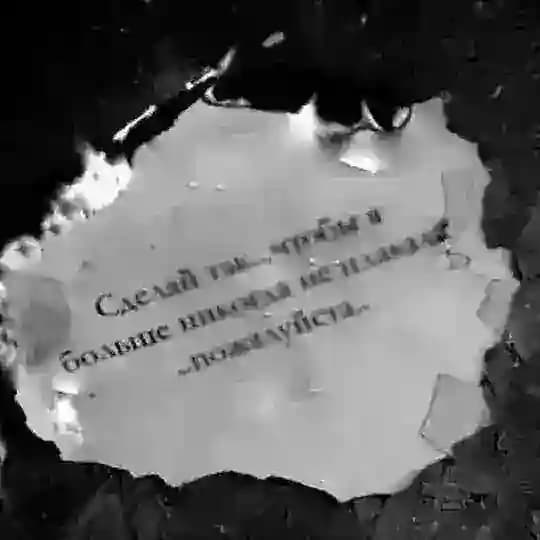 тоскуя