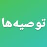 توصیه ها و موارد موفق ازدواج مقدس