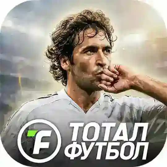 Тотал Футбол