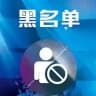 投稿|黑名单|Vpn|Idc|Emby