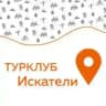 ТУРКЛУБ ИСКАТЕЛИ