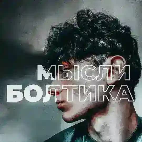 Boltik